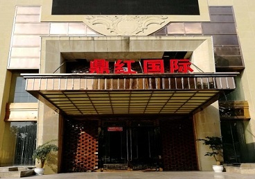 宝鸡市商务KTV真空哪家最开放-鼎红国际KTV消费价格玩乐点评