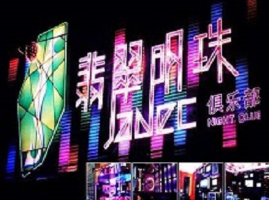 宝鸡市哪里荤的KTV陪酒女漂亮多-翡翠明珠KTV好玩会所体验